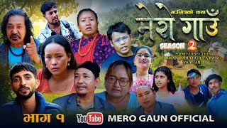 MERO GAUN EP 1 मेरो गाउँ भाग १ New Nepali Teli Serial 20812024 [upl. by Bathelda]