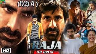 Raja The Great Latest Full Movie  Ravi Teja  Mehreen Pirzada  Rajendra Prasad  Ali  Part 12 [upl. by Hegyera]