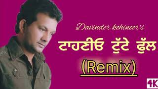 TAHINYO TUTTE PHULRemix Davinder KohinoorNew Punjabi song 2024 [upl. by Phionna533]