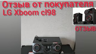 ОТЗЫВ продажа LG Xboom cl98 [upl. by Rozalin]