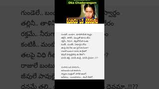 Samsaram oka chadarangam movie song lyrics telugu 🎶🎵💞💞💞💞💞💞 [upl. by Allyce]