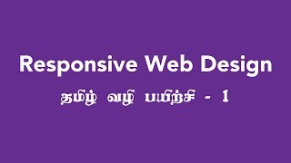 Responsive Web Design Tutorial in Tamil 1  Intro [upl. by Josefa]