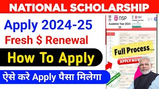 National Scholarship Apply For 202424  National Scholarship 202425 Apply  Nsp New Update Today [upl. by Angadresma]