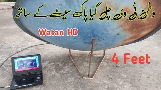 Watan HD with paksat 38E On 4 Feet  Watan HD New Freqncy On yahsat 52E  Watan HD New Update 2024 [upl. by Ronoc]