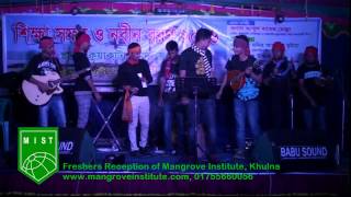 Amon jodi hoto Song  Freshers Reception 2016 of Mangrove Institute [upl. by Agiaf506]