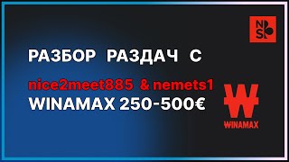 Разбор раздач с nice2meet885 amp nemets1 [upl. by Razec416]