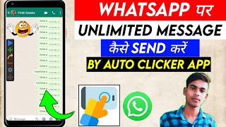 Auto Clicker App  Auto Clicker Kaise Use Kare 2024  Unlimited Message Sending App WhatsApp [upl. by Leihcar236]