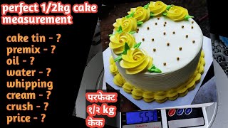 Perfect 12 kg cake recipe with premix 12kg cake Perfect measurement with cups amp grams 12kg cake [upl. by Schulman]