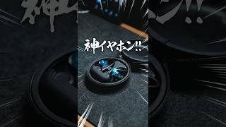 神ワイヤレスイヤホン！SHURE AONIC 215 shure イヤホン [upl. by Elyrpa]