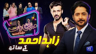 Zahid Ahmed  Imran Ashraf  Mazaq Raat Season 2  Ep 40  Honey Albela  Sakhawat Naz [upl. by Jacquie]