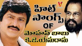 Superhit Musical Hits of Yesudas And Mohan Babu  Telugu Video Songs Jukebox  V9 Videos [upl. by Lleznov500]