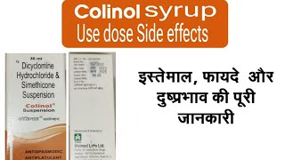 Colinol syrup Uses dose amp Side effects [upl. by Domineca]