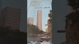 Hotel  its marathi novel review [upl. by Teyut565]