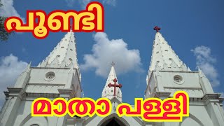 Poondi Madha Basilica history in malayalam temple malayalam marymatha [upl. by Audry]