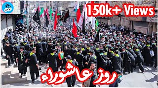 RozeAshura  MuharramulHaram 2020  Quetta Pakistan  روز عاشورا [upl. by Lizned]