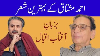 Aftab Iqbal Poetry AhmadMushtaq  saqisialvi poetry aftabiqbalpoetry urdupoetry AhmadMushtq [upl. by Sivrahc]