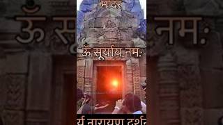 Surya bhagwan Ki Aarti suryadev maabhawaniaradhna [upl. by Rann]