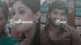 neeye vaazhkai 💞 kathoramai oonjal kodu 💞 whatsapp status 💞 tamil 💞 melting 💞 love 💞 whatsapp status [upl. by Inwat80]