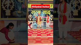 Natak🎭 Ahilya Bai holkar🫡 ahilyabaiholkar natak shorts [upl. by Nodababus]