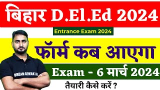 Bihar DElEd Form kab aayega  Admission date  Exam date  Deled Entrance 2024 ki taiyari kaise kare [upl. by Christyna]