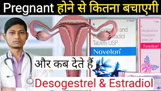 desogestrel and ethinyl estradiol tablets usp  femilon tablet uses in hindi  Desogestrel [upl. by Dante]