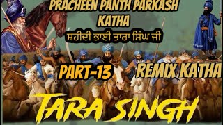 Remix Katha Pracheen Panth Parkash Part 13  Nihang Giani Sher Singh Ji Ambala [upl. by Adele]