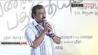 PANNAIYARUM PADMINIYUM PRESS MEET VIJAY SETHUPATHI PART3  BEHINDWOODSCOM [upl. by Amsirac]