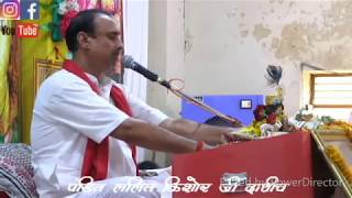 रुकमनी पाती लिखे रे कड़वाby Pandit Lalit Kishore ji Dadhich [upl. by Tabib]