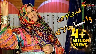 Pashto New Afghan Songs 2023  Wa Spina Halaka  Qandi Kochi  New Pashto Song 2023 [upl. by Nynnahs920]