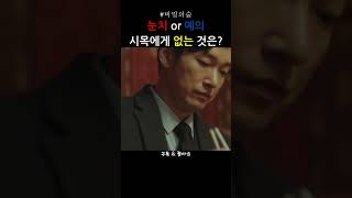 비밀의숲mz검사 시목 [upl. by Nageam]