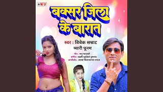 Buxar Jila Ke Barat [upl. by Erdried]