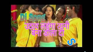 Uthao Lahenga Rani Bena Dola Di Bhojpuri hard mix Song 2017 Dj Mukesh Soni [upl. by Eednil]