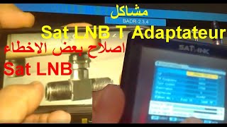 تصحيح بعض الاخطاء الشائعه t 3 branches répartiteur rf tv adaptateur [upl. by Aneem538]