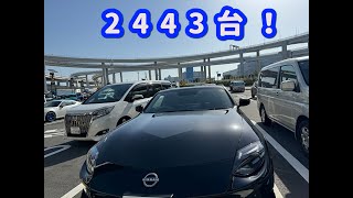 2024年4月フェアレディZ販売数！日産の生産、年度がわかったよ！ [upl. by Akemak]