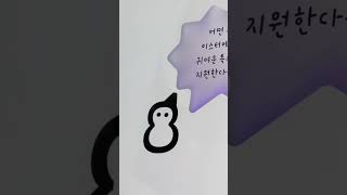 똑같은 이모지 더 특별하게 쓸 수 있다고 👀 대학생이라면 산돌구름 캔퍼스 캠페인 통해 유료폰트 무료로 쓰는 꿀혜택 얻자 ദ്ദി ֊ ̫ ֊  산돌구름 대학생대외활동 [upl. by Notyad85]