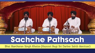 Bhai Harcharan Singh Khalsa  Sachche Pathsaah Shabad  Kutta Raaj Bahaliyai [upl. by Merrel883]