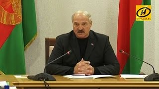 Визит Лукашенко в Могилёвскую область 05112014 [upl. by Giesecke]