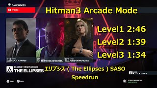 Hitman 3 The Ellipses  エリプシス  SASO Speedrun エルーシブ ターゲット Arcade [upl. by Aidnyc702]