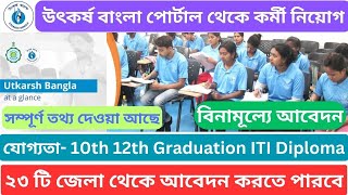 উৎকর্ষ বাংলা পোর্টাল থেকে কর্মী নিয়োগ  Utkarsh Bangla Different Types Job Requirement 2024  PBSSD [upl. by Pich]