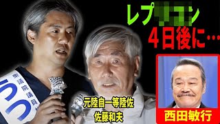 【内海聡】河野太郎よ！いい加減にしろ！ 平塚駅北口 佐藤和夫 20241025 街頭演説 神奈川15区  河野太郎 解散総選挙 衆院選 衆議院議員選挙 うつみん うつみさとる [upl. by Sallad]