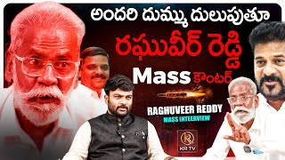 Raghuveer Reddy Mass Interview  🚨YOU CANT MISS THIS  Journalist Kranthi  KRTV [upl. by Valenka]