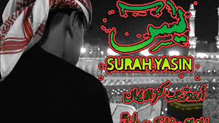 36 Surah Yasin Full with Kanzul Iman Urdu Translation Complete Quran  Hamza Ali Qadri [upl. by Goldina]