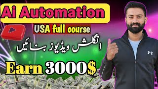 Online Earning with YouTube Automation English Content [upl. by Gerrilee646]