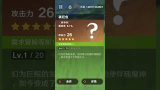 CBT1  5 Star Weapons  Simplified Chinese genshinimpact beta [upl. by Comras520]