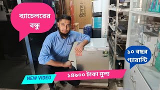 vision mini refrigerator price in bangladesh [upl. by Blondelle947]