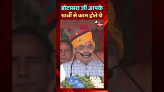 CM Bhajanlal Sharma ने Govind Singh Dotasra पर जमकर साधा निशाना  Rajasthan Politics  BJP [upl. by Deuno159]