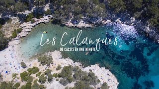 Découvrir Ensemble  Les calanques de Cassis en 1 minute [upl. by Cacia]