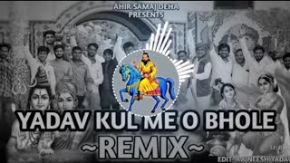 yadav kul me o bhole full song dj remix  hard mixing full bass mix Yadav kul me o bhole remix [upl. by Atika]