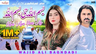 Bismillah Aaya Mera Yaar  Wajid Ali Baghdadi With Tiktokr Noor Khan  Wajid Ali Baghdadi song 2023 [upl. by Marsland690]