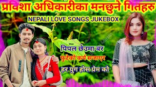 Prabisha Adhikari Best Super Hit nepali songs collection jukebox 2024 nepalisong nepalimusic [upl. by Enair885]